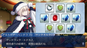 『FGO』特別引換券をコンプできるか？ プレゼント交換10連の結果をリアルタイム更新