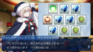 『FGO』特別引換券をコンプできるか？ プレゼント交換10連の結果をリアルタイム更新