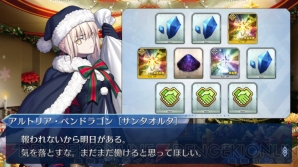 『FGO』