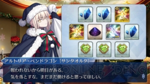 『FGO』特別引換券をコンプできるか？ プレゼント交換10連の結果をリアルタイム更新