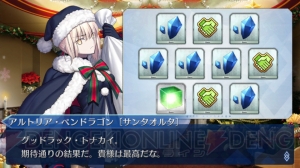 『FGO』特別引換券をコンプできるか？ プレゼント交換10連の結果をリアルタイム更新