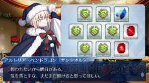 『FGO』特別引換券をコンプできるか？ プレゼント交換10連の結果をリアルタイム更新