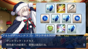 『FGO』特別引換券をコンプできるか？ プレゼント交換10連の結果をリアルタイム更新