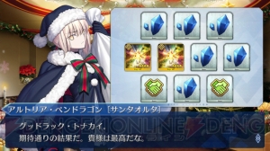 『FGO』特別引換券をコンプできるか？ プレゼント交換10連の結果をリアルタイム更新