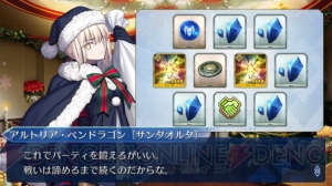 『FGO』特別引換券をコンプできるか？ プレゼント交換10連の結果をリアルタイム更新