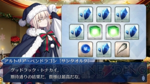 『FGO』特別引換券をコンプできるか？ プレゼント交換10連の結果をリアルタイム更新