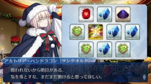 『FGO』特別引換券をコンプできるか？ プレゼント交換10連の結果をリアルタイム更新