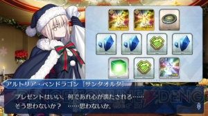 『FGO』特別引換券をコンプできるか？ プレゼント交換10連の結果をリアルタイム更新