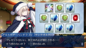 『FGO』特別引換券をコンプできるか？ プレゼント交換10連の結果をリアルタイム更新