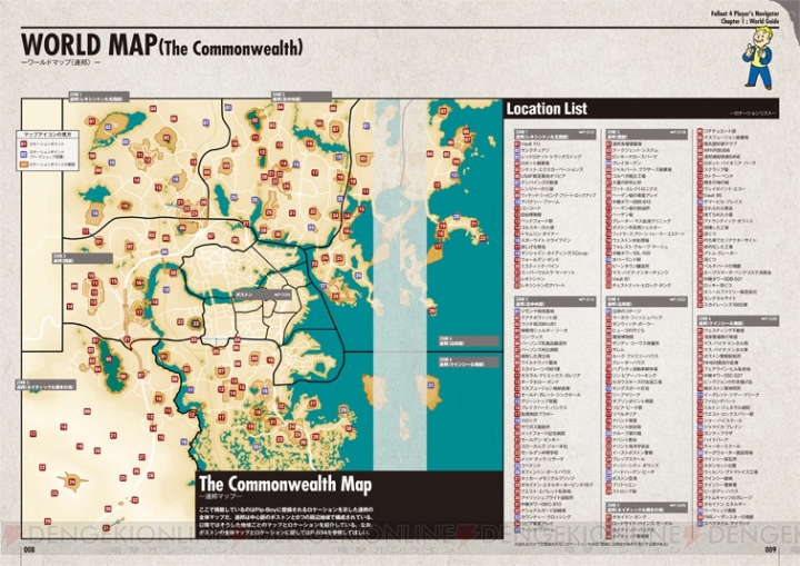 Fallout 4 の最速攻略ガイドが電撃から発売 ボストン市街の全体マップやperkリストなども掲載 電撃オンライン
