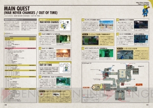 『Fallout 4』の最速攻略ガイドが電撃から発売！ ボストン市街の全体マップやPerkリストなども掲載