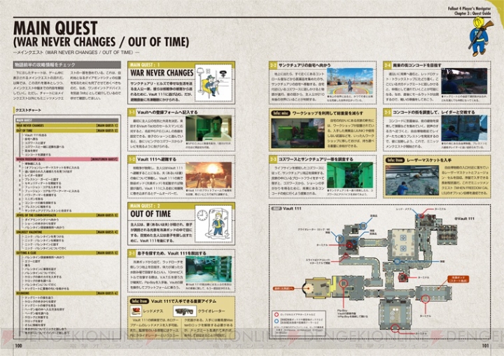 Fallout 4 の最速攻略ガイドが電撃から発売 ボストン市街の全体マップやperkリストなども掲載 電撃オンライン