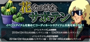 百式とキュベレイ登場＆クワトロのサボテンの花イベントも。『ガンダムオンライン』3周年で大盛り上がり！