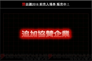 闘会議2016 テーマ曲は伊藤賢治氏が担当 スプラトゥーン シオカラーズによるライブも実施 電撃オンライン