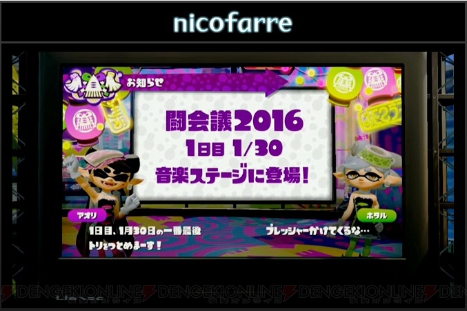 “闘会議2016”テーマ曲は伊藤賢治氏が担当。『スプラトゥーン』シオカラーズによるライブも実施