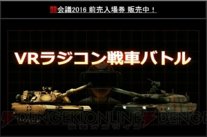 “闘会議2016”テーマ曲は伊藤賢治氏が担当。『スプラトゥーン』シオカラーズによるライブも実施