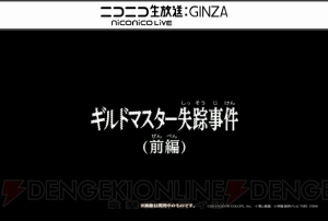 『黒ウィズ』タマギクやグレイスなど9体のレジェンド化決定。ファムイベントも準備中