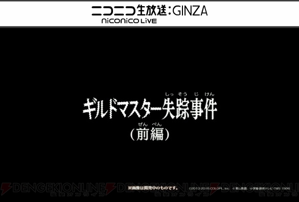 『黒ウィズ』タマギクやグレイスなど9体のレジェンド化決定。ファムイベントも準備中