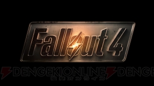 【電撃PS Live】本日21時から『Fallout 4』を配信。海外で初日出荷1200万本のモンスタータイトルをプレイ！