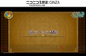 『黒ウィズ』タマギクやグレイスなど9体のレジェンド化決定。ファムイベントも準備中