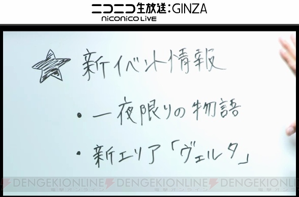 『黒ウィズ』タマギクやグレイスなど9体のレジェンド化決定。ファムイベントも準備中