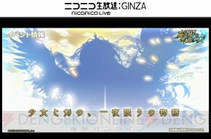 『黒ウィズ』タマギクやグレイスなど9体のレジェンド化決定。ファムイベントも準備中