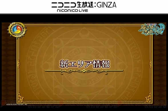 『黒ウィズ』タマギクやグレイスなど9体のレジェンド化決定。ファムイベントも準備中