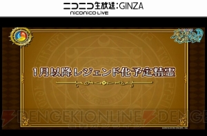 『黒ウィズ』タマギクやグレイスなど9体のレジェンド化決定。ファムイベントも準備中