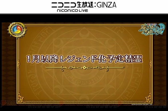 『黒ウィズ』タマギクやグレイスなど9体のレジェンド化決定。ファムイベントも準備中