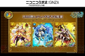 黒ウィズ タマギクやグレイスなど9体のレジェンド化決定 ファムイベントも準備中 電撃オンライン