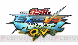 マックナイフが『ガンダムEXVS.MB ON』と『ガンダム EXVS-FORCE』に参戦決定！