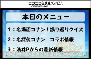 黒ウィズ コナン 蘭のツノを完全再現 3分岐進化のコナンや怪盗キッドも登場 電撃オンライン