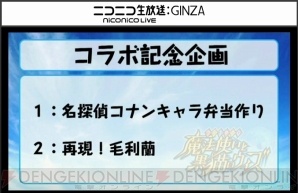 黒ウィズ コナン 蘭のツノを完全再現 3分岐進化のコナンや怪盗キッドも登場 電撃オンライン