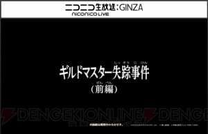 『黒ウィズ』×『コナン』蘭のツノを完全再現！ 3分岐進化のコナンや怪盗キッドも登場