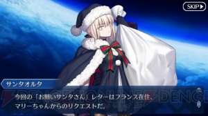 『FGO』で黒のライダーちら見せ。クリスマスイベント第2夜“その名はマリーちゃん”