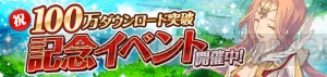 たくさんの仲間と遊べる本格スマホRPG『ロストレガリア』が100万DL突破！