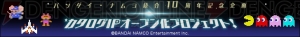 『源平討魔伝』が恋愛ゲーに!? パックマンやマッピー、ワルキューレの新作も配信開始