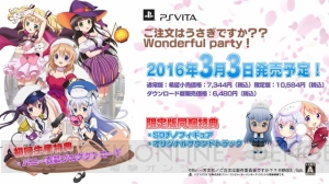 Ps Vita ごちうさ アニメイト秋葉原店でクリスマスカード クリアファイルの無料配布会が開催 電撃オンライン