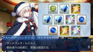 『FGO』特別引換券をコンプできるか？ プレゼント交換10連の結果をリアルタイム更新