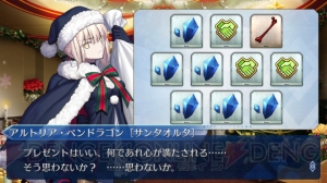 『FGO』特別引換券をコンプできるか？ プレゼント交換10連の結果をリアルタイム更新