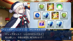 『FGO』特別引換券をコンプできるか？ プレゼント交換10連の結果をリアルタイム更新