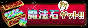 『パズドラ』“サンタクロース降臨！”やクリスマス仕様の特別モンスターなどが登場