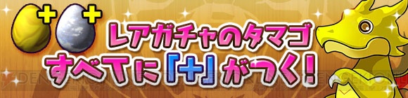 『パズドラ』“サンタクロース降臨！”やクリスマス仕様の特別モンスターなどが登場