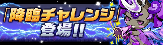 『パズドラ』“サンタクロース降臨！”やクリスマス仕様の特別モンスターなどが登場