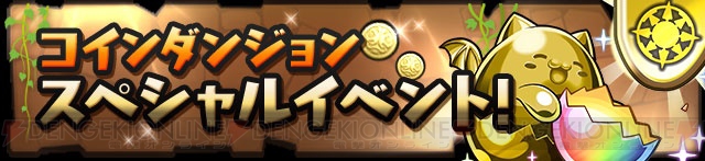 『パズドラ』“サンタクロース降臨！”やクリスマス仕様の特別モンスターなどが登場