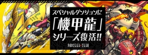 『パズドラ』“サンタクロース降臨！”やクリスマス仕様の特別モンスターなどが登場