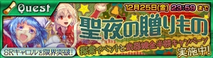 『チェンクロ』チェインストーリーフェス開幕！ ガチャ30連でリーアをゲットなるか!?