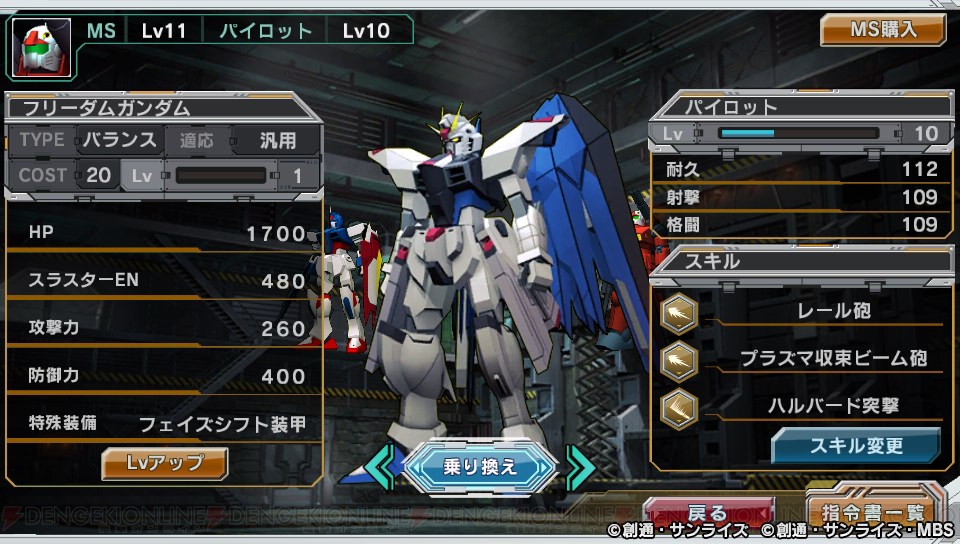 ガンダムコンクエスト［Android］ - 4Gamer.net