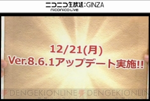 パズドラ 次回アップデートは12月21日 新キャラの発表や新覚醒スキルが公開 電撃オンライン