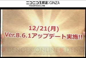 『パズドラ』次回アップデートは12月21日。新キャラの発表や新覚醒スキルが公開